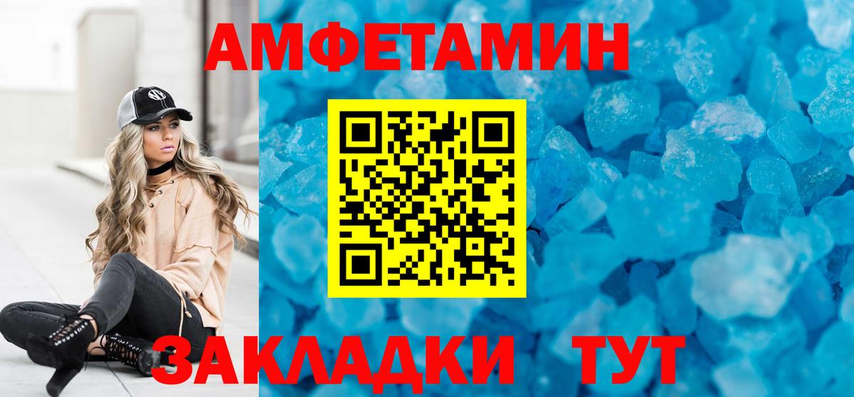 Амфетамин VHQ Александров