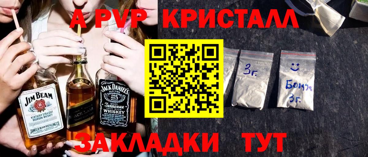 Alfa_PVP Соль  Alfa_PVP кристаллы  A PVP Соль  Вход с VPN  Alfa_PVP  Александров 