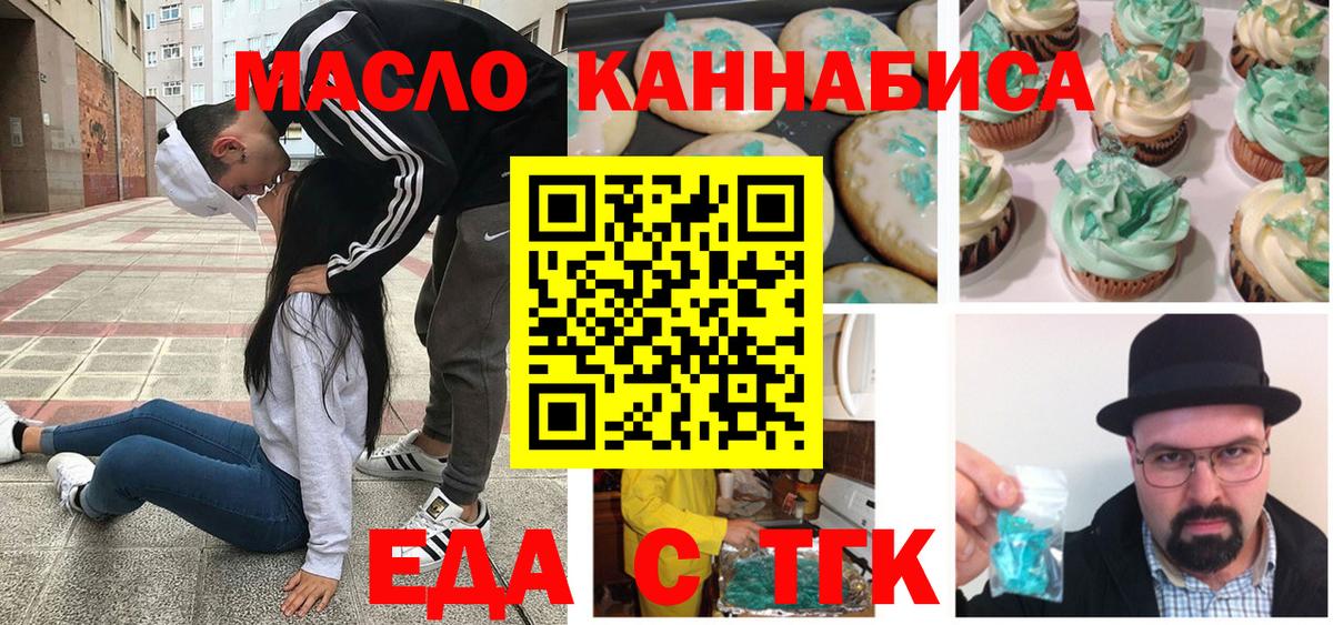 Cannafood конопля  Вход с VPN  Александров 