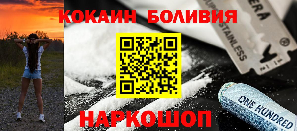 КОКАИН Fish Scale Александров