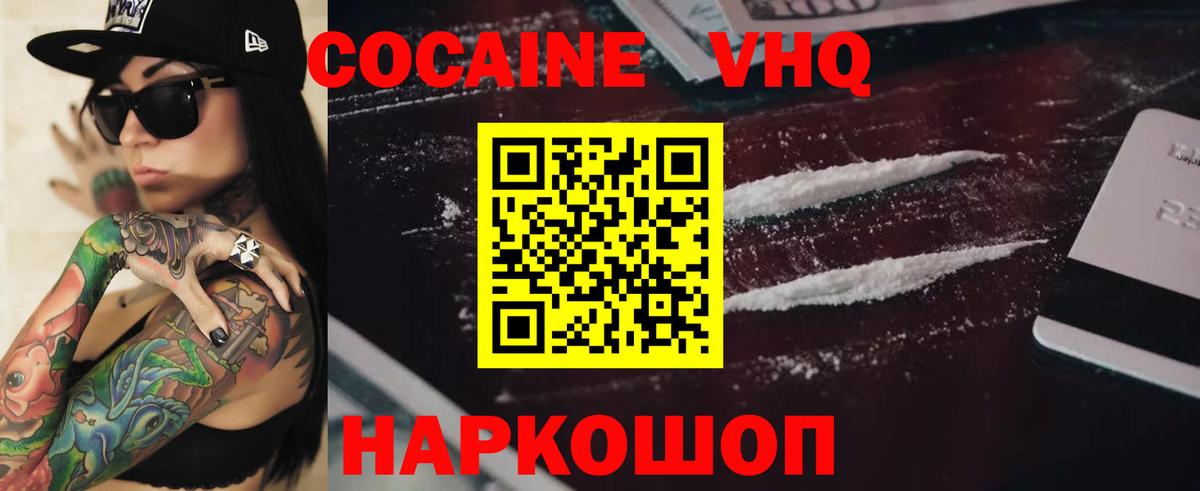 Александров  Кокаин 97%  Вход с VPN 