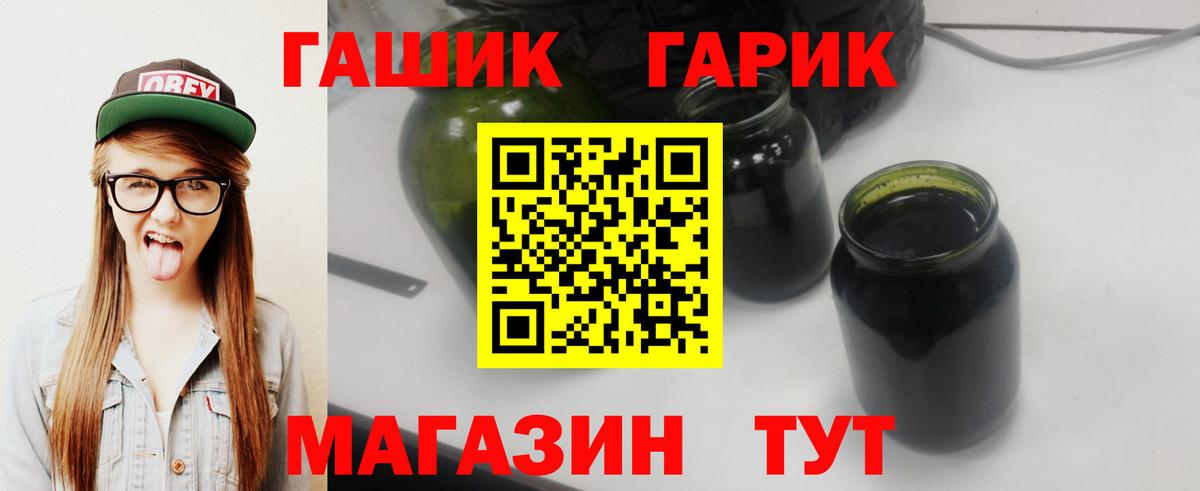 ГАШ убойный  Вход с VPN  Александров  Гашиш Premium 