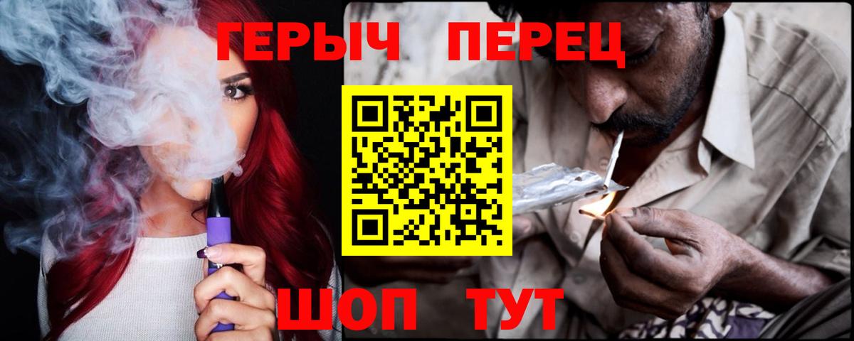Героин Heroin Александров