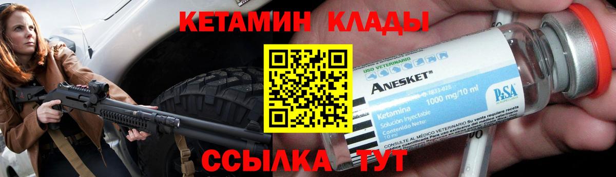 Кетамин ketamine  КЕТАМИН VHQ  Вход с VPN  Александров 