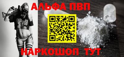 apvp Абинск