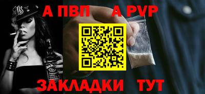 apvp Абинск