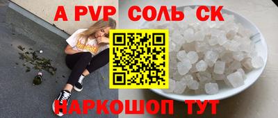 apvp Абинск