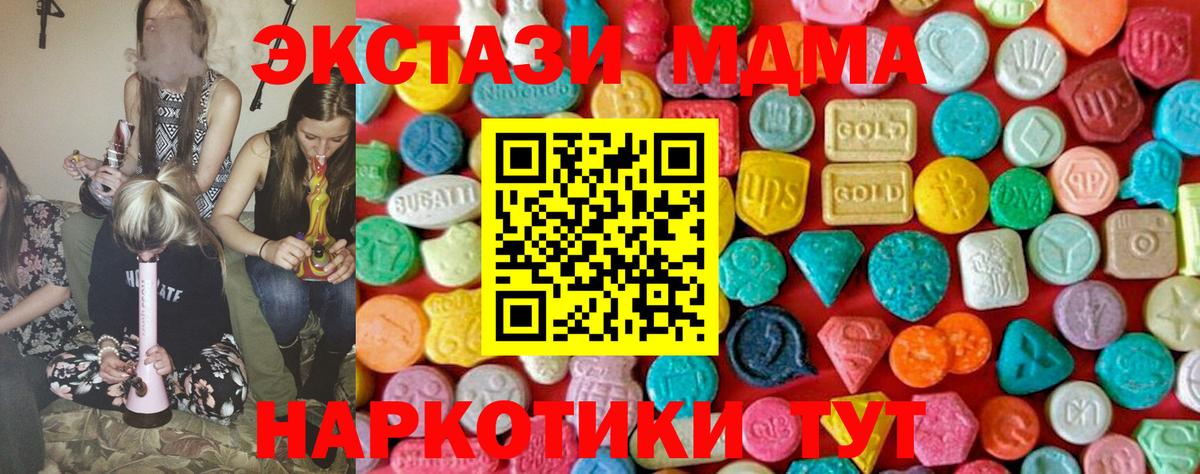 MDMA VHQ  MDMA кристаллы  Вход с VPN  MDMA  Александров 
