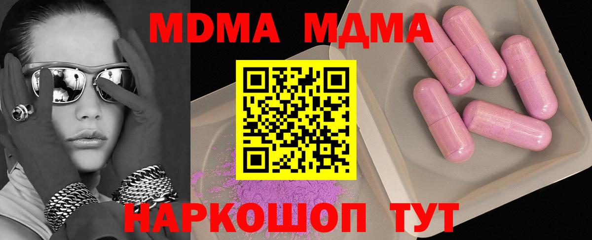 МДМА crystal Александров
