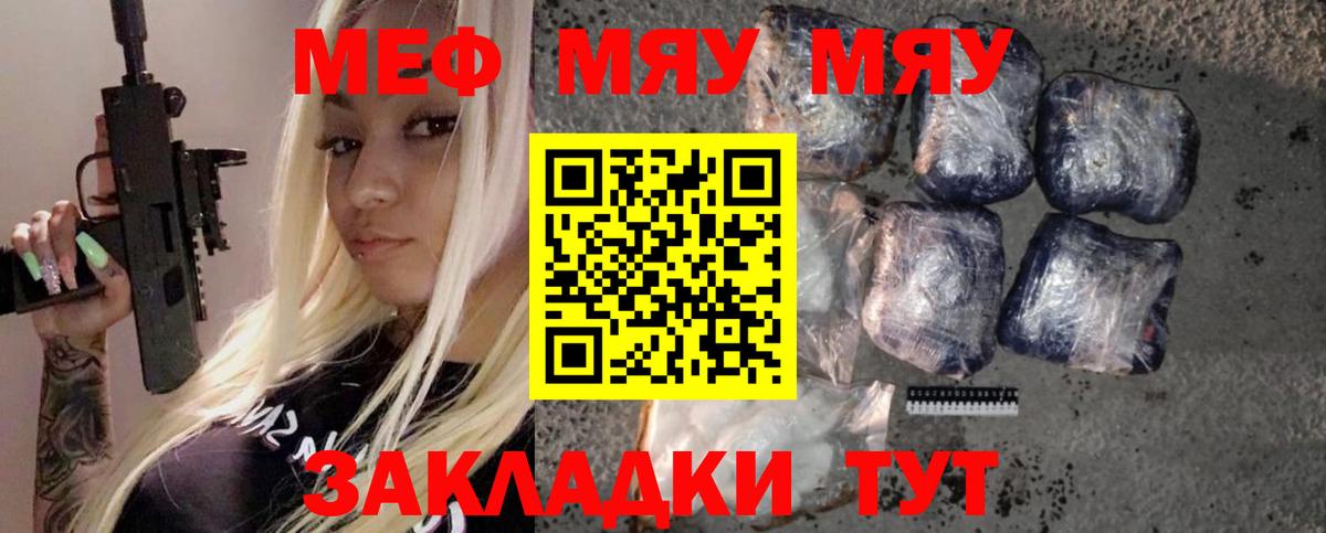 МЕФ mephedrone  Вход с VPN  МЕФ  Мефедрон  Александров  Мефедрон mephedrone 