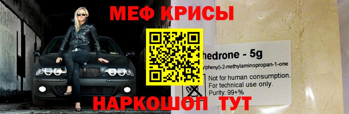 Мефедрон  Александров
