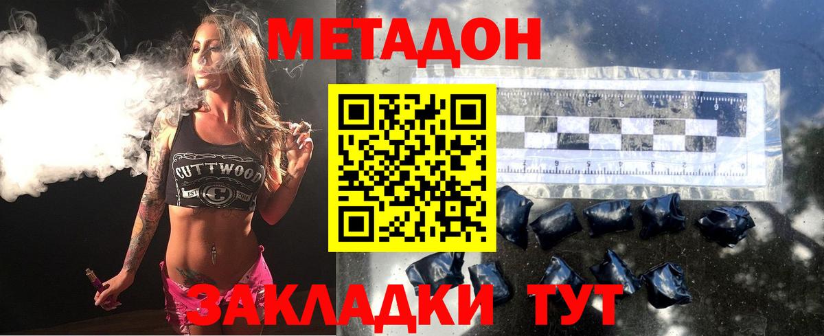 МЕТАДОН мёд  Вход с VPN  нарко площадка Telegram  МЕТАДОН мёд  Александров 
