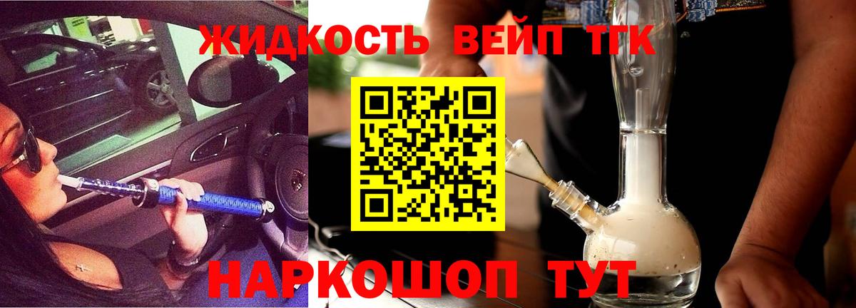 Александров  ТГК Wax  Вход с VPN  Дистиллят ТГК вейп с тгк 